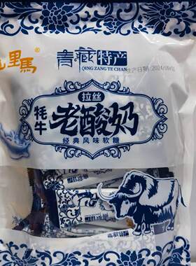 甘肃山里马青藏特产拉丝老酸奶