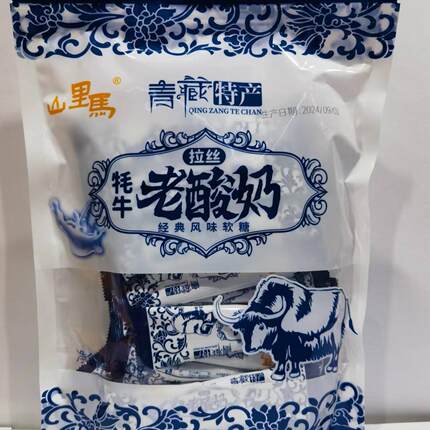 甘肃山里马青藏特产拉丝老酸奶软糖怀旧糖果网红牛奶小零食300g