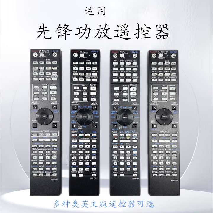 适用先锋功放遥控器VSX-920-K VSX-1122 SC-LX75 LX55 VSX-52 822