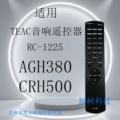 TEACRC-1225AGH380CRH500遥控