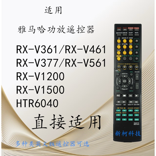 雅马哈功放遥控器RAV315RX-V361