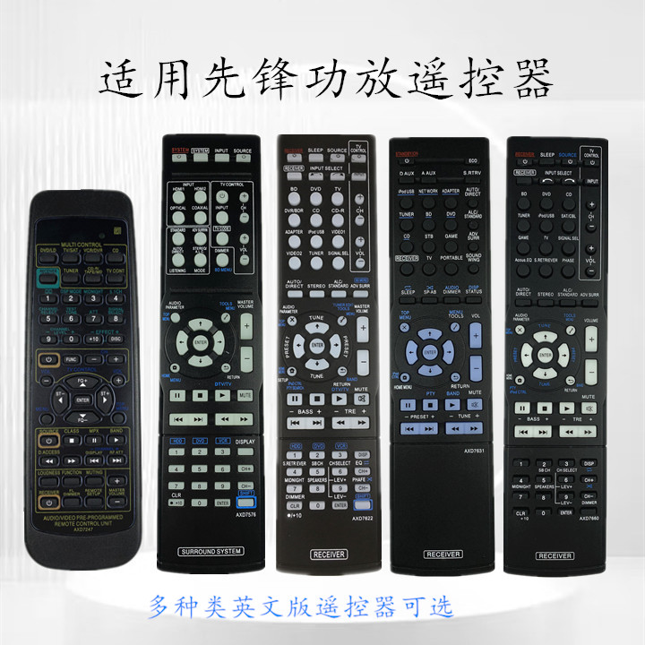 适用先锋功放VSX-D209 D309 VSX-521 529-K VSX-521 VSX524遥控器