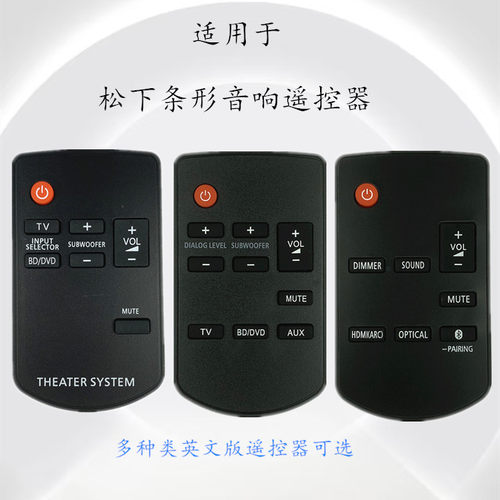 松下音响遥控器SC-HTB520HTB527