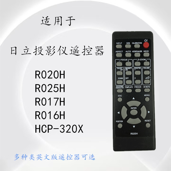 适用日立投影机遥控器 R020H R025H R016F/H R017F HCP-320X 960X