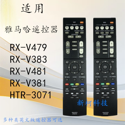 雅马哈功放遥控器RAV533531