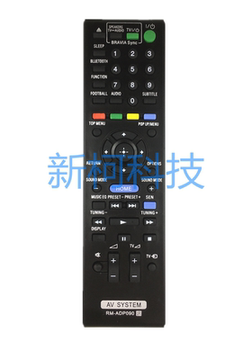 索尼AV功放遥控器RM-ADP090 BDV-E6100 BDV-E4100 BDV-E3100