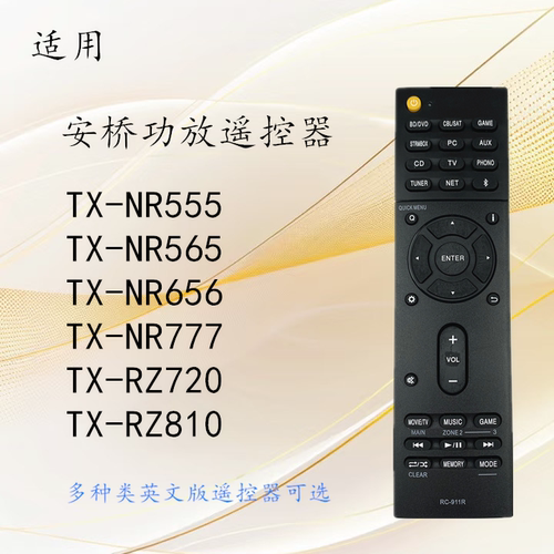 适用安桥功放音响遥控器RC-911R