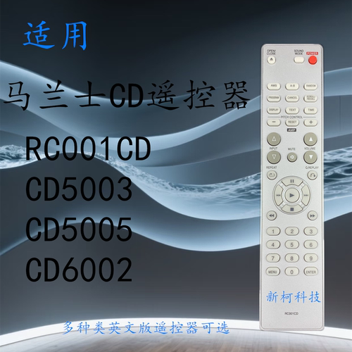 适用马兰士遥控器cd5004cd5003