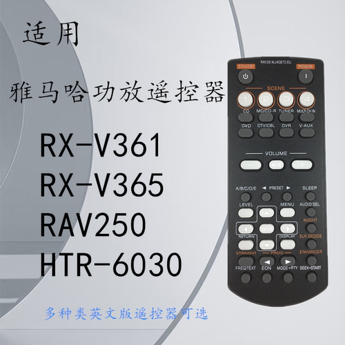 雅马哈功放遥控器RAV28RAV34