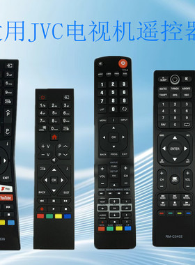 适用JVC电视机遥控器RC4875 RM-710R RM-C2060 RM-C3174 RM-C3232
