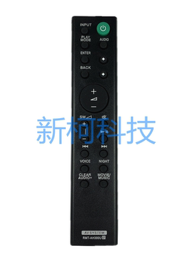 索尼回音壁遥控器RMT-AH300U HT-CT290 HT-CT291 SA-CT290 CT291