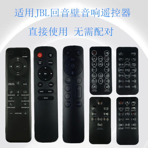 JBL条形回音壁音响遥控器SB350