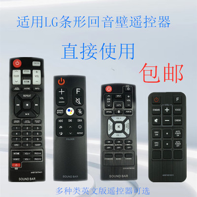 LG条形回音壁音响遥控器NB3530A