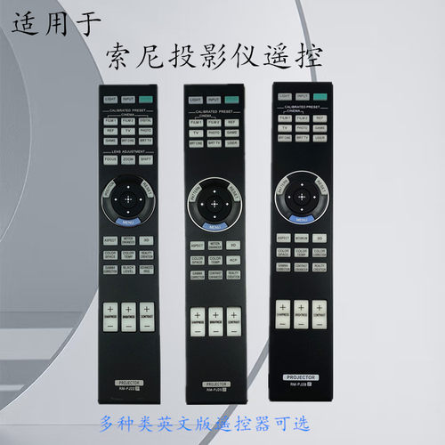 索尼投影机遥控器RM-PJ22PJVW85