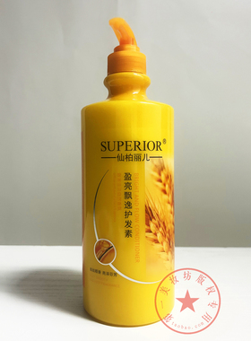【SUPERIOR】仙柏丽儿盈亮飘逸护发素1kg大瓶装男女学生柔顺清香
