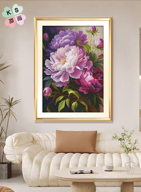 ks十字绣2024年新款紫色诱惑客厅卧室挂画手工刺绣自己绣牡丹花