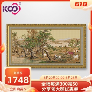 店2米5经典 ks十字绣正品 大画郎世宁名画百骏图全景2023新款 棉线