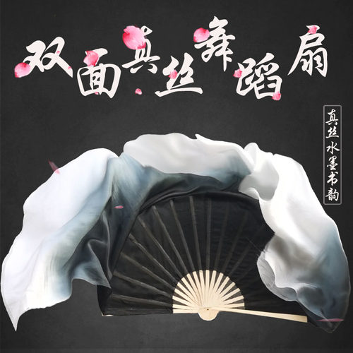 古典舞扇子真丝水墨书韵舞蹈扇双面加长大黑扇子原版书简古典扇子