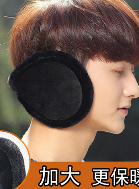 冬季保暖耳罩男女通用加大加厚后戴式防寒毛绒耳套耳包耳捂耳暖罩