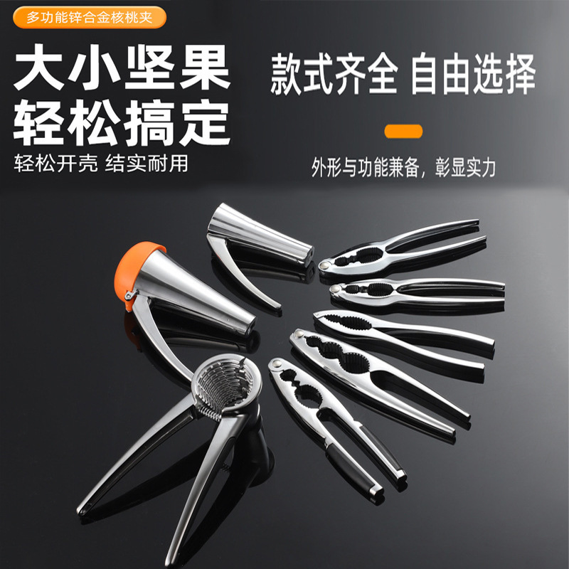 立式核桃夹家用开瓜子榛子夹子神器夏威夷果碧根果松子开口开壳器