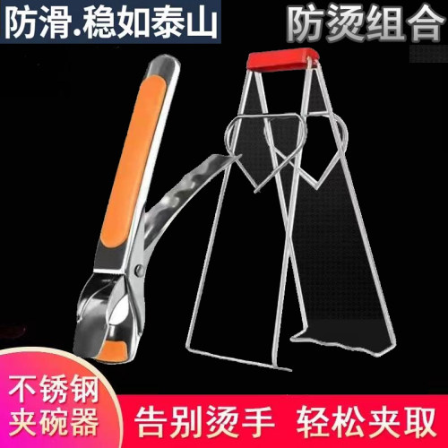 不锈钢防烫夹提盘取碗不烫手