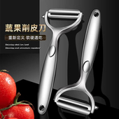 锌合金不锈钢削皮器厨房家用削皮刀土豆刮皮刀水果去皮Y型刨皮刀