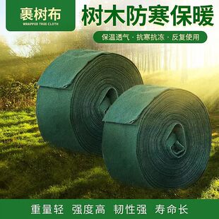 园林无纺布包树布裹树布保温保湿缠树带缠树条绿化防寒布保暖防冻