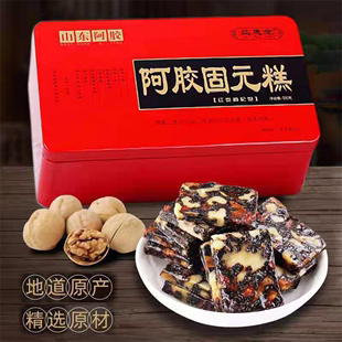 正品 红枣阿胶糕即食阿胶固元 糕驴皮阿胶块黑芝麻拉丝阿胶糕礼盒