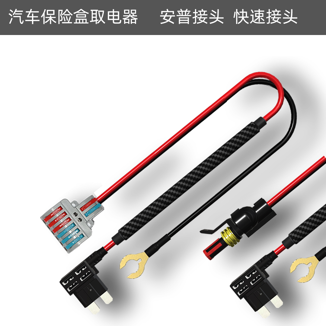 高品质小鹰电子双保险汽车保险盒取电器安普接头一分二一分三