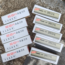 不锈钢刀片修眉刀刮眉毛刀片半永久纹绣刀片腋毛刀眉笔画眉神器女