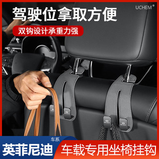 QX60多功能车载座椅背挂钩收纳 QX50 适用于东风英菲尼迪Q50L Q60