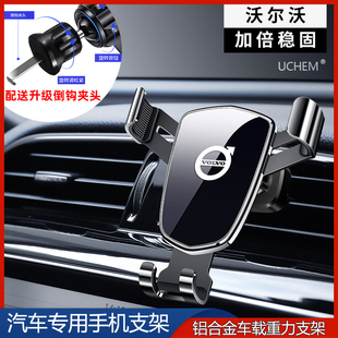 XC40 S60 XC90专用车载手机支架汽车内饰导航用品 S90 沃尔沃XC60