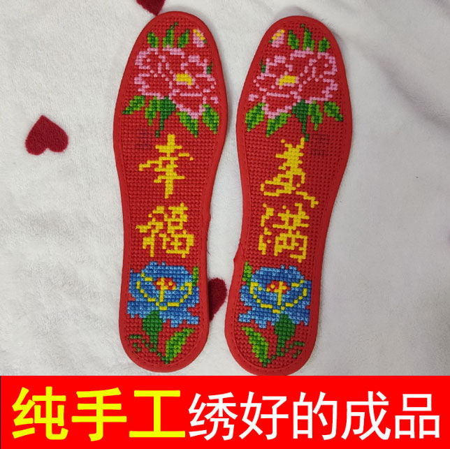 除汗礼物幸福图案红底手工鞋垫