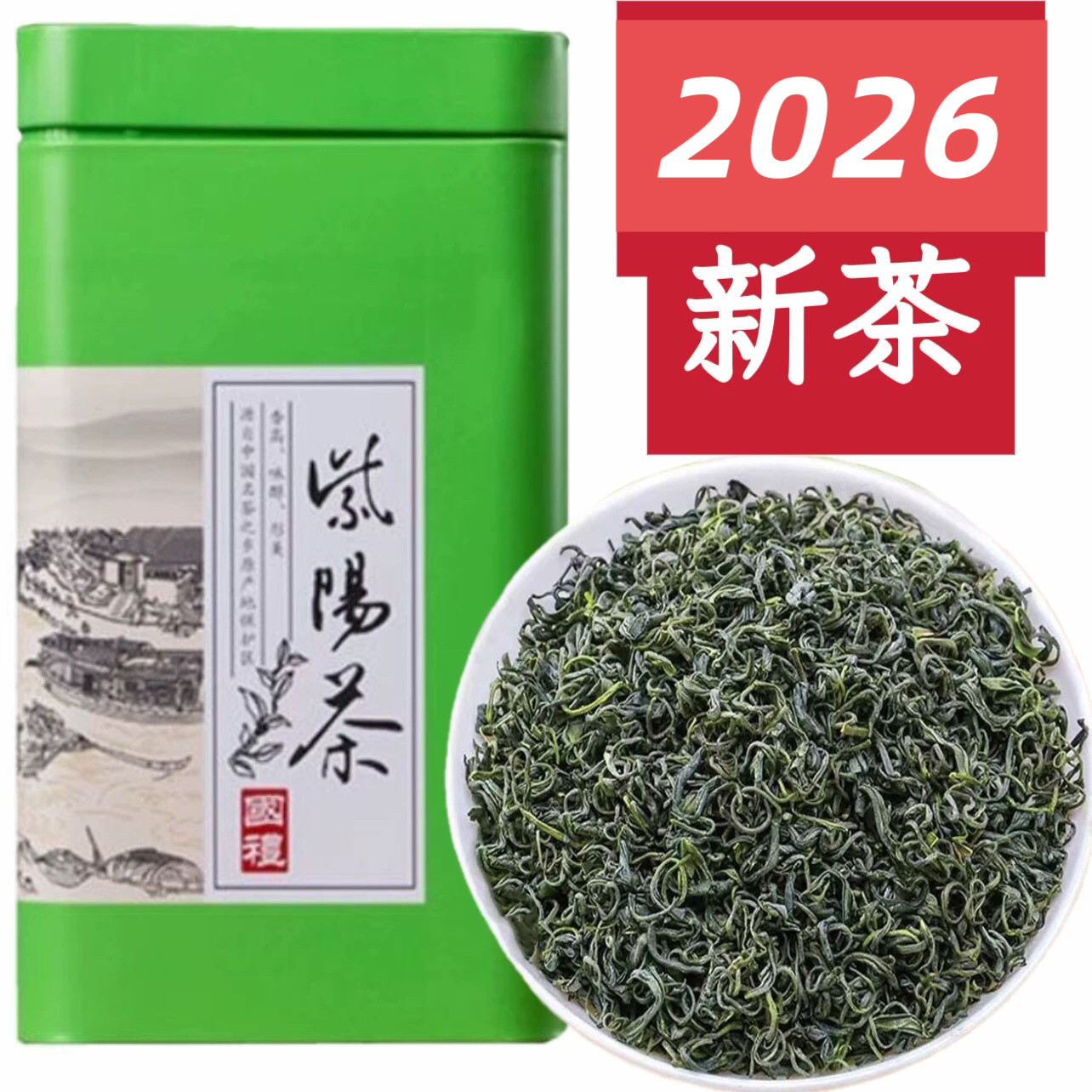 2026新茶陕西紫阳富硒产区绿茶绿茶紫阳茶叶富硒产地绿茶紫阳富硒