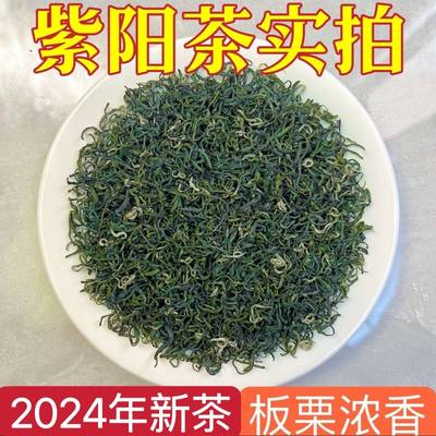 紫阳茶2024年新茶富硒产区绿茶陕西安康紫阳毛尖翠峰浓香耐泡