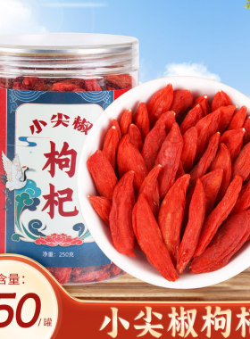 宁夏红枸杞子中宁大果枸杞红构杞子泡茶小尖椒枸杞特大果枸杞