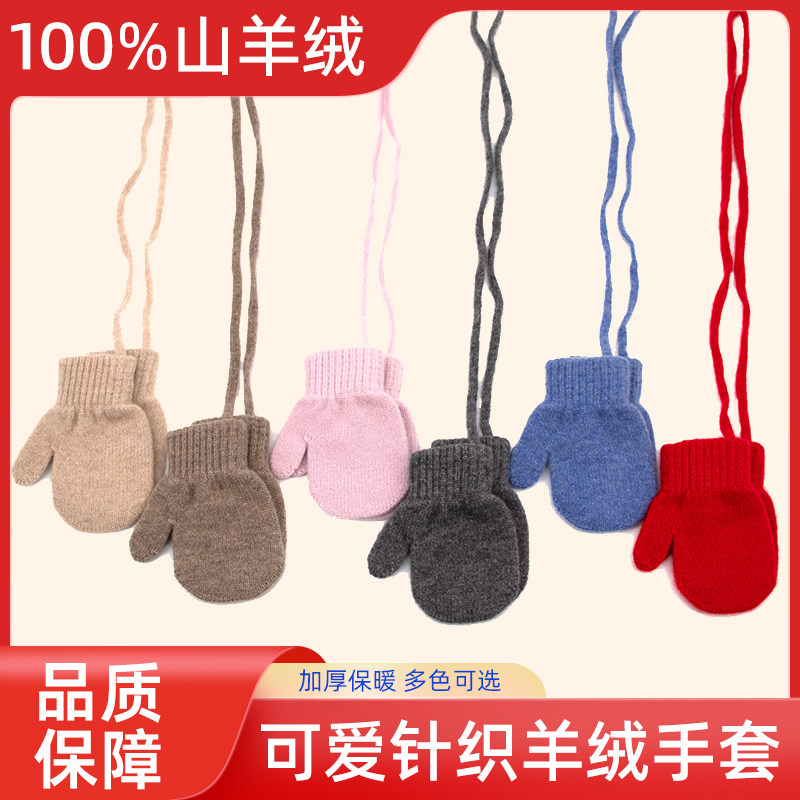 100%纯山羊绒儿童手套男女宝宝针织挂脖挽绳秋冬季男童滑雪可爱保