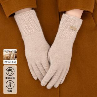 100%纯山羊绒手套女士冬季 24新百搭礼物加厚保暖毛线手套针织骑车