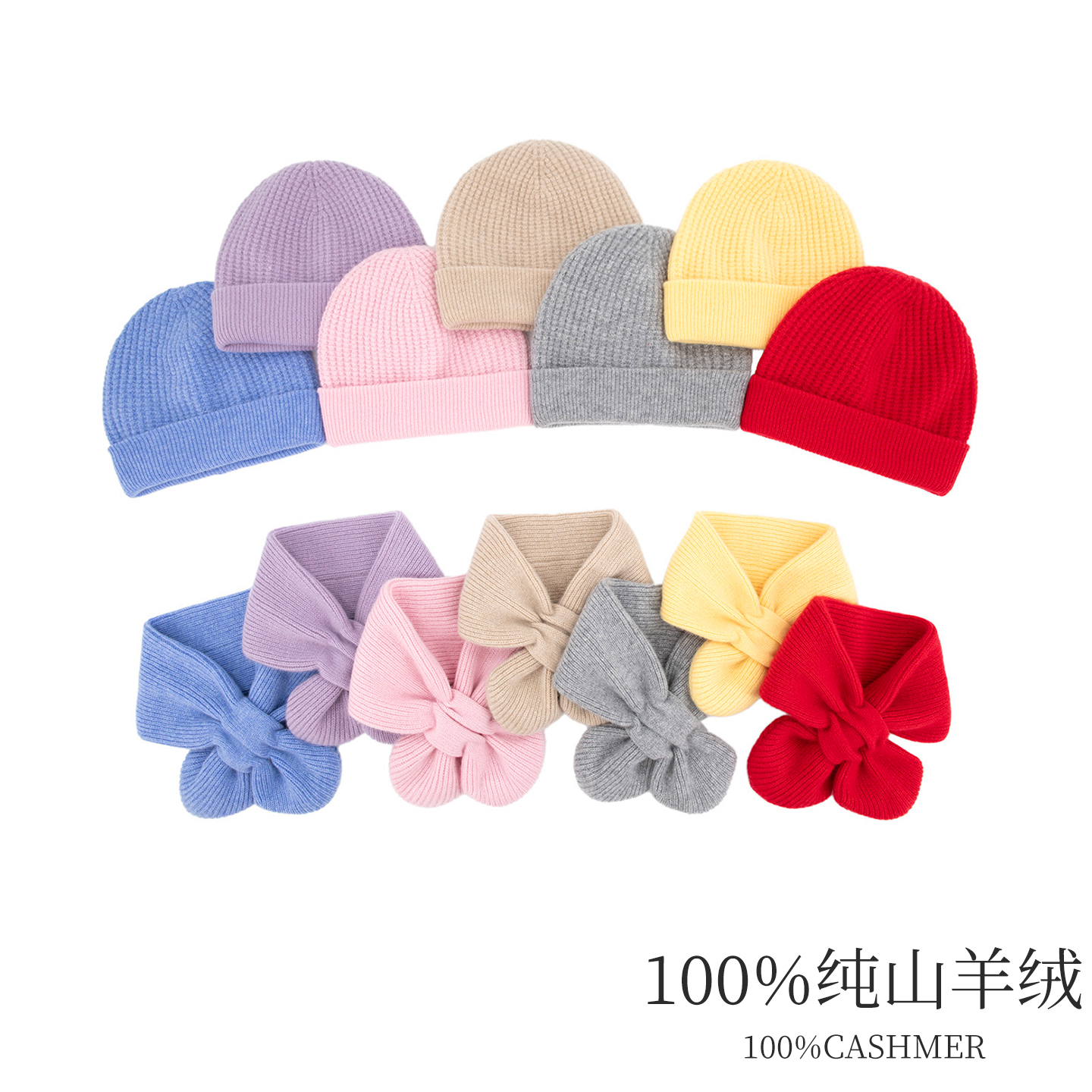 100%纯山羊绒儿童帽子围脖两件套男女宝宝秋冬季加厚防风针织保暖