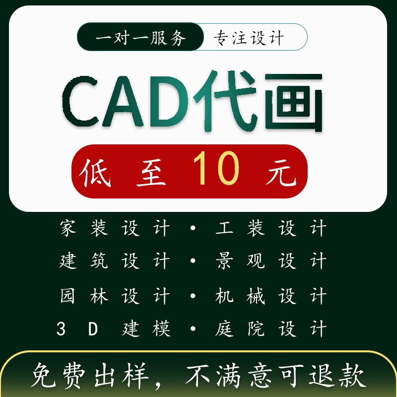 3D效果图全景CAD代做施工图家工装修建模庭院室内外全案设计方案