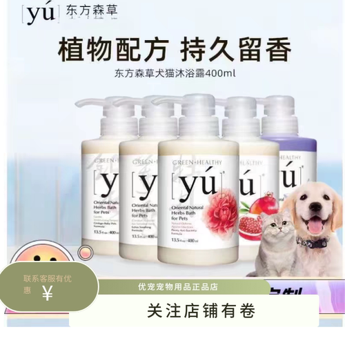 杀菌除臭金毛台湾进口狗狗沐浴露