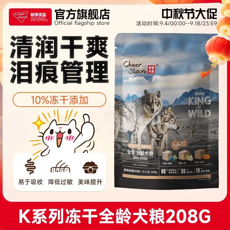 正品保障试吃装犬粮大品牌