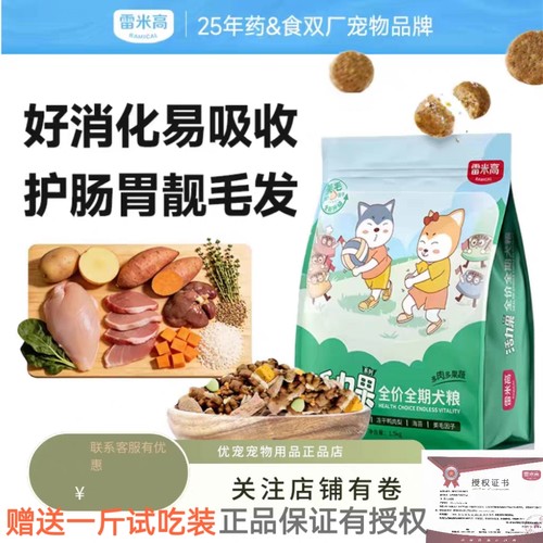 雷米高五拼大包装增肥