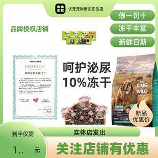 6KG 畅享优品K系列无谷高肉全龄冻干猫粮护泌尿全猫奶糕幼猫1.5KG