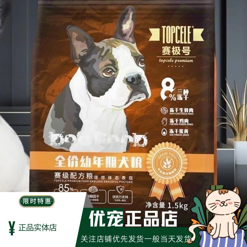 雷米高赛极号狗粮新版无谷低敏冻干生骨肉鸡肉蛋黄四拼粮防伪可查