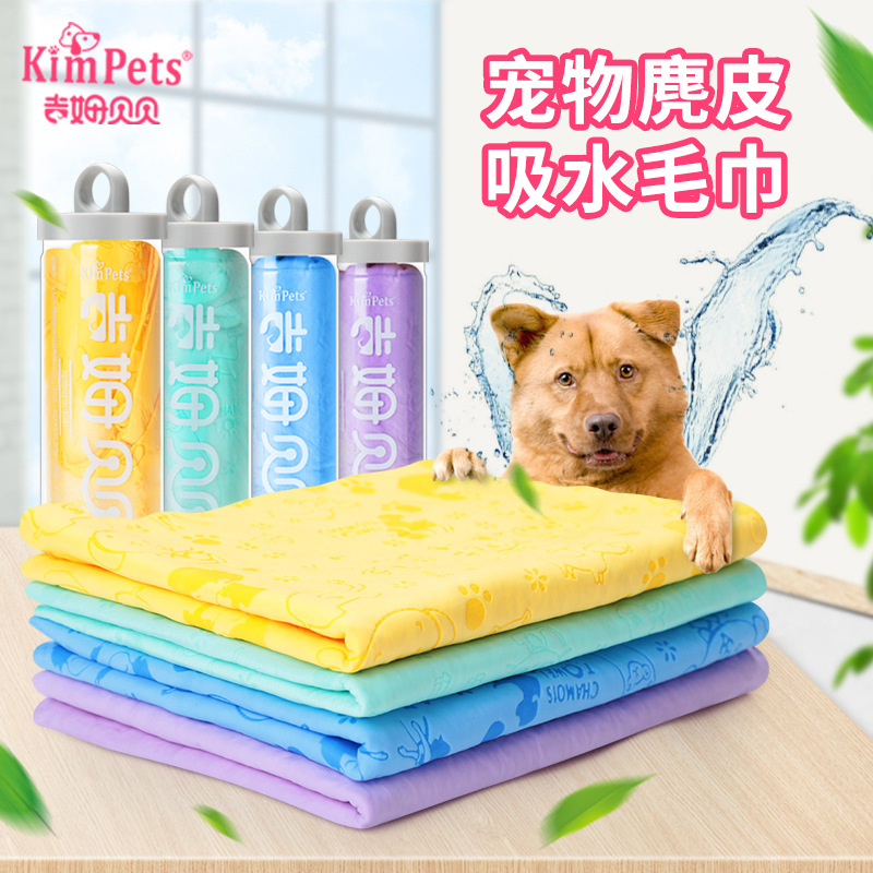 宠物猫狗用品洗澡毛巾猫狗浴巾大号桶装A品鹿皮巾