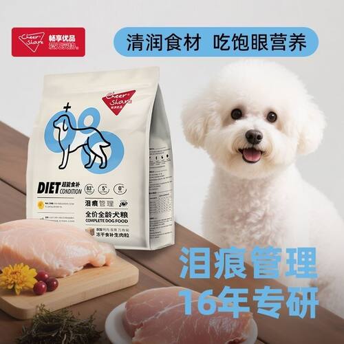cheershare泪痕管理狗粮畅享优品