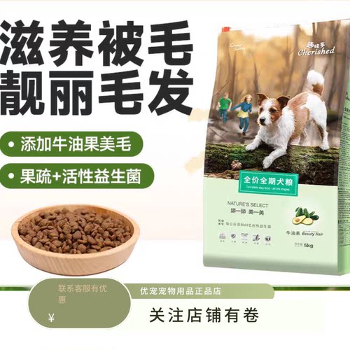 趣味多品牌授权经济实惠美毛