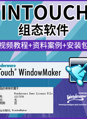 Intouch10.1 10.5 11.1 2012 2014 R2组态软件无限点授权安装教程