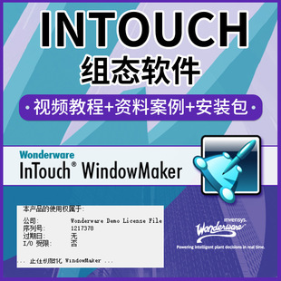 11.1 2014 R2组态****无限点授权安装 教程 10.5 2012 Intouch10.1